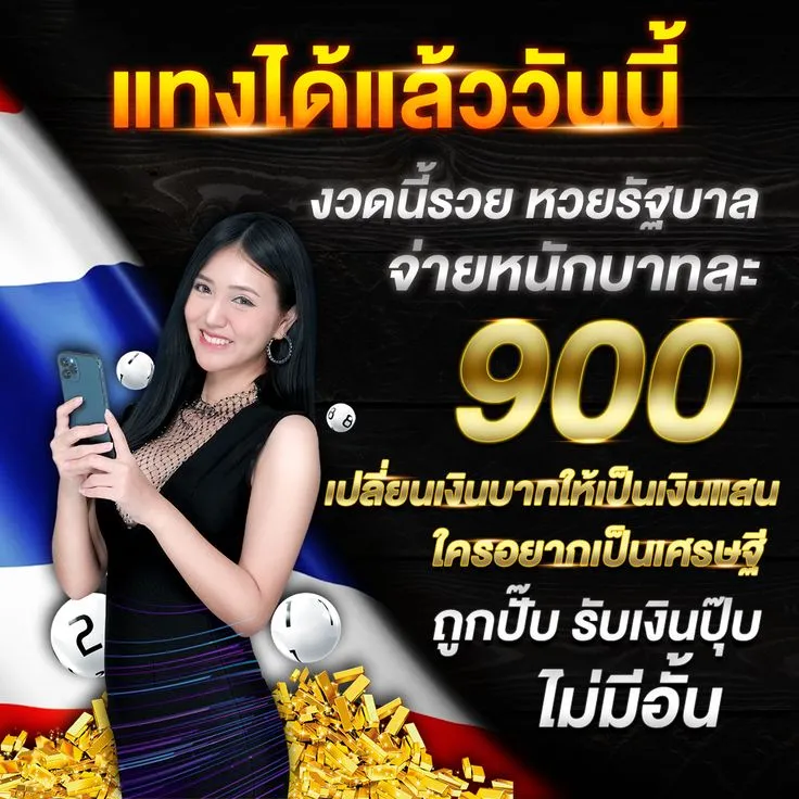 หวย บาท 900